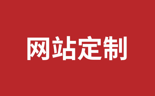 武穴市网站建设,武穴市外贸网站制作,武穴市外贸网站建设,武穴市网络公司,罗湖手机网站开发哪里好