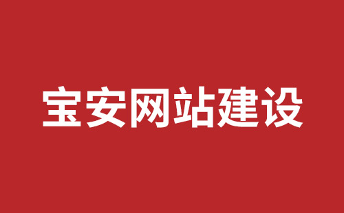 武穴市网站建设,武穴市外贸网站制作,武穴市外贸网站建设,武穴市网络公司,观澜网站开发哪个公司好