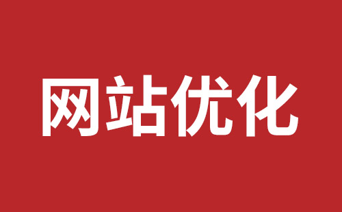 武穴市网站建设,武穴市外贸网站制作,武穴市外贸网站建设,武穴市网络公司,石岩网站外包公司