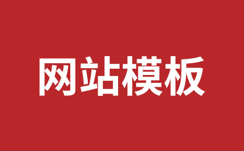 武穴市网站建设,武穴市外贸网站制作,武穴市外贸网站建设,武穴市网络公司,南山响应式网站制作公司