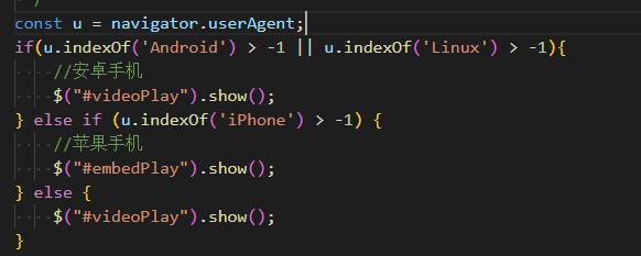 武穴市网站建设,武穴市外贸网站制作,武穴市外贸网站建设,武穴市网络公司,用JS来判断安卓或者苹果手机，来解决video标签的embed进度条问题